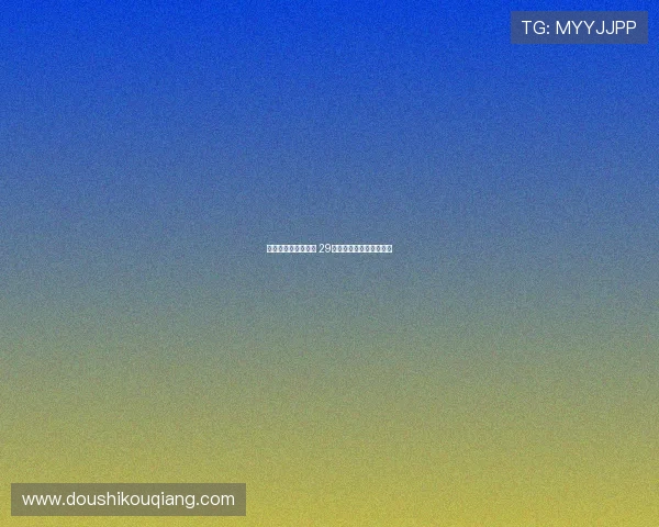 阿里与科莫提前解约 29岁球员开始考虑退役事宜 阿里与科莫提前解约 29岁球员开始考虑退役事宜